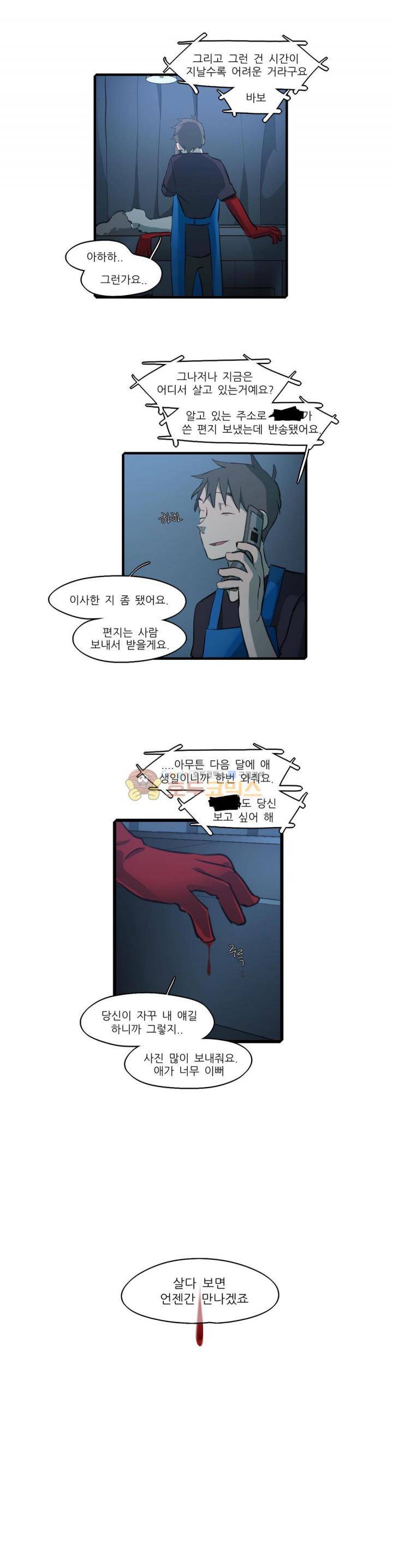 방과후에 시즌2 - 외전 Ep.2 16