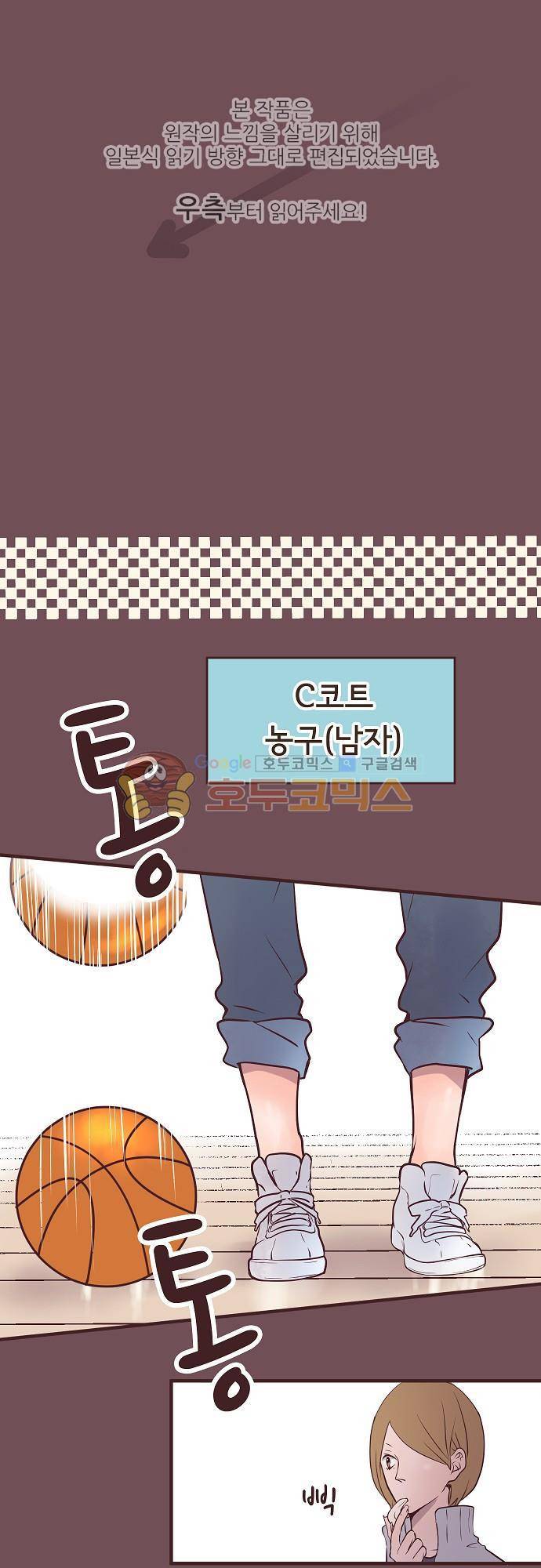 브라더 모드 39화 - 누나 모드 (2) 1