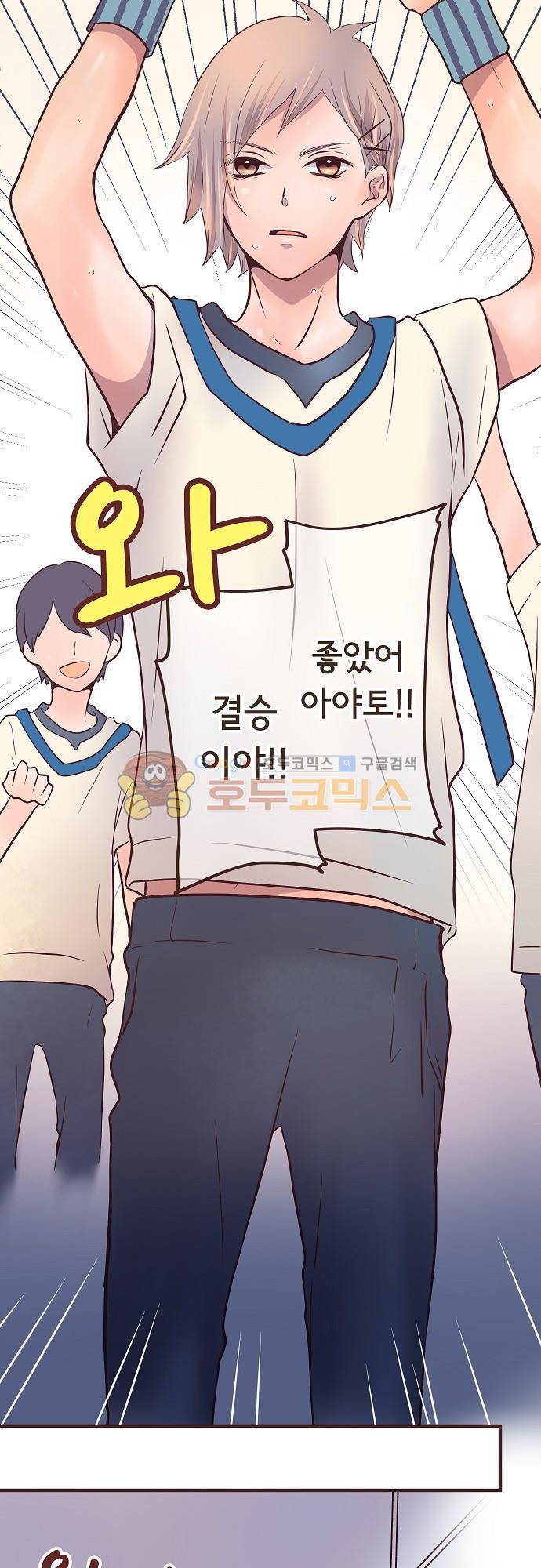 브라더 모드 39화 - 누나 모드 (2) 3