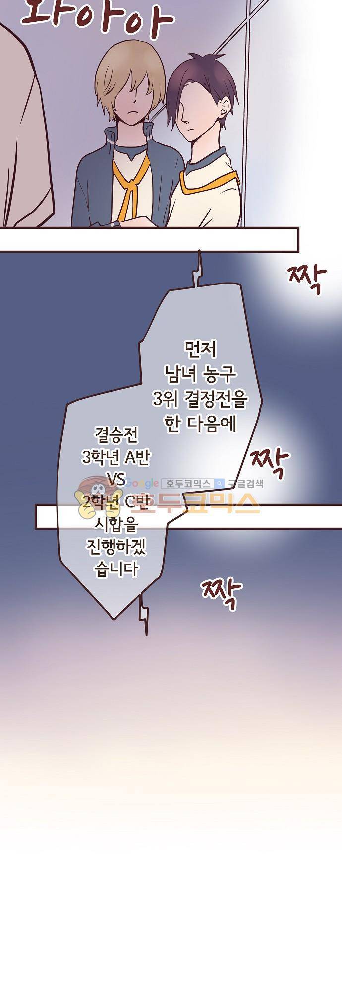 브라더 모드 39화 - 누나 모드 (2) 4