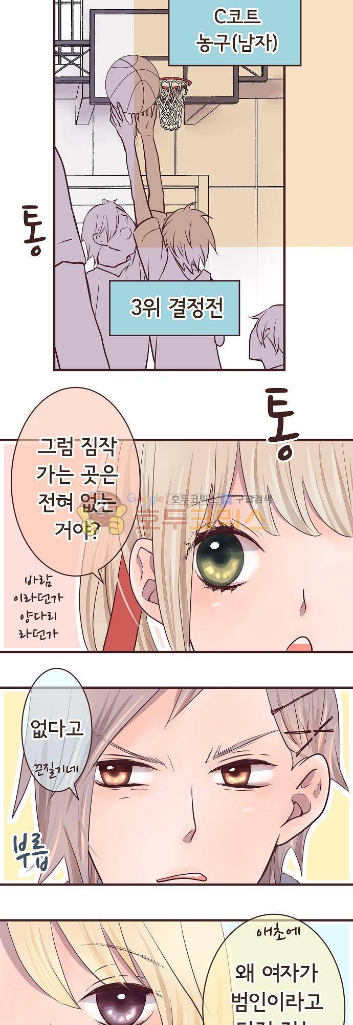 브라더 모드 39화 - 누나 모드 (2) 6