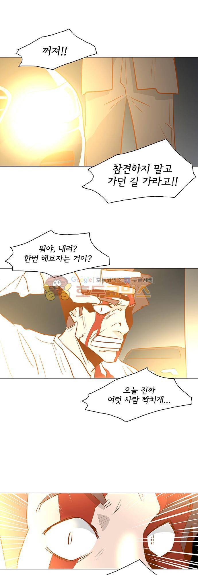 너를 그리는 시간 37화 - 사라지다 1