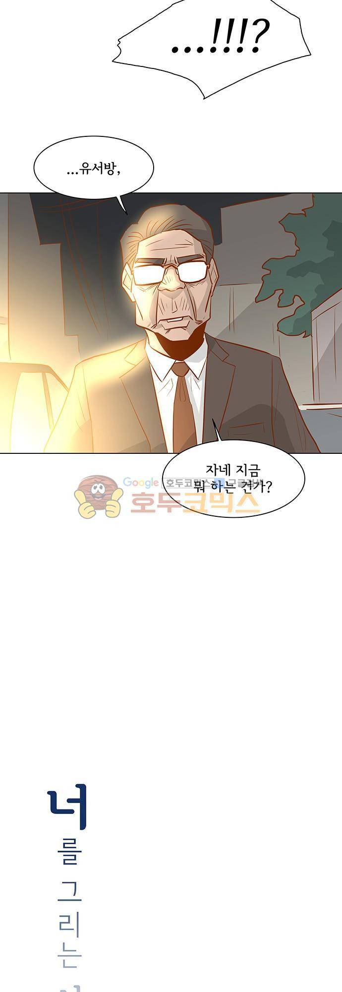 너를 그리는 시간 37화 - 사라지다 2