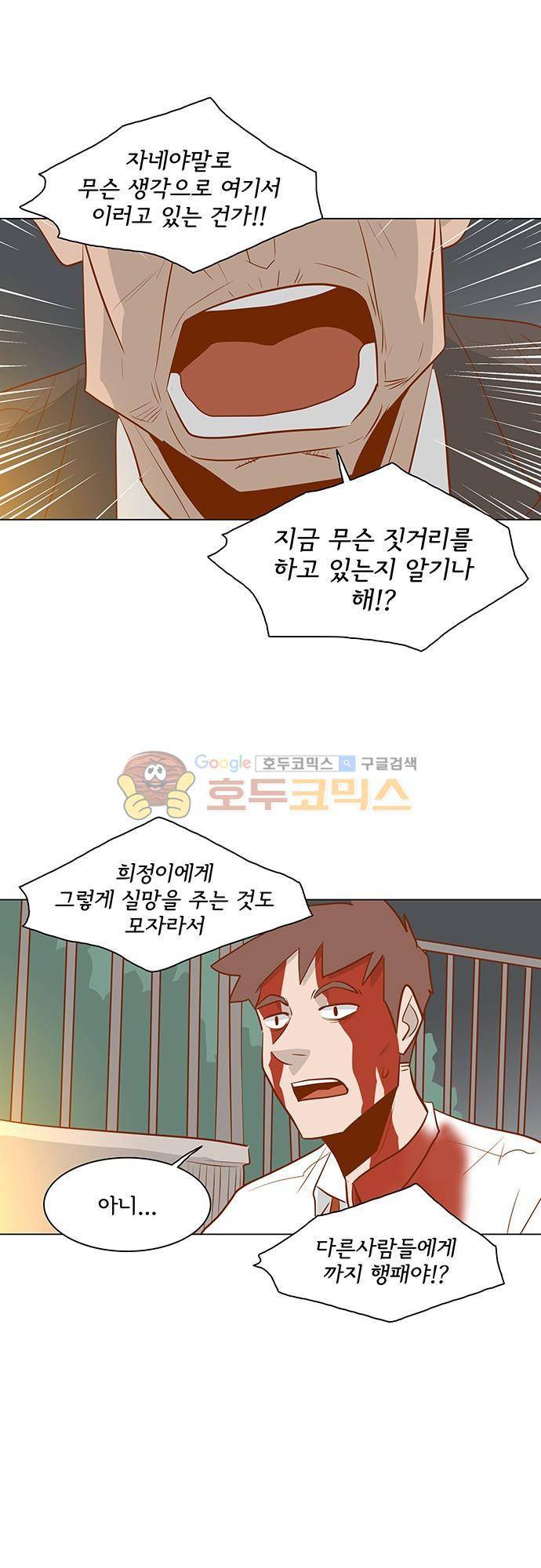 너를 그리는 시간 37화 - 사라지다 4