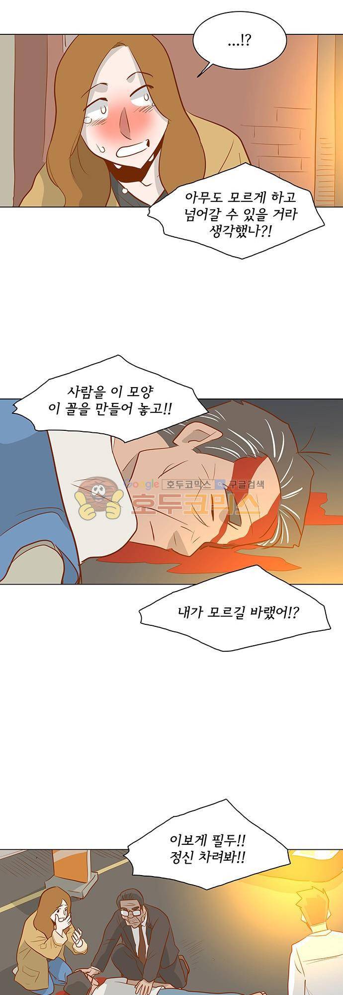 너를 그리는 시간 37화 - 사라지다 5