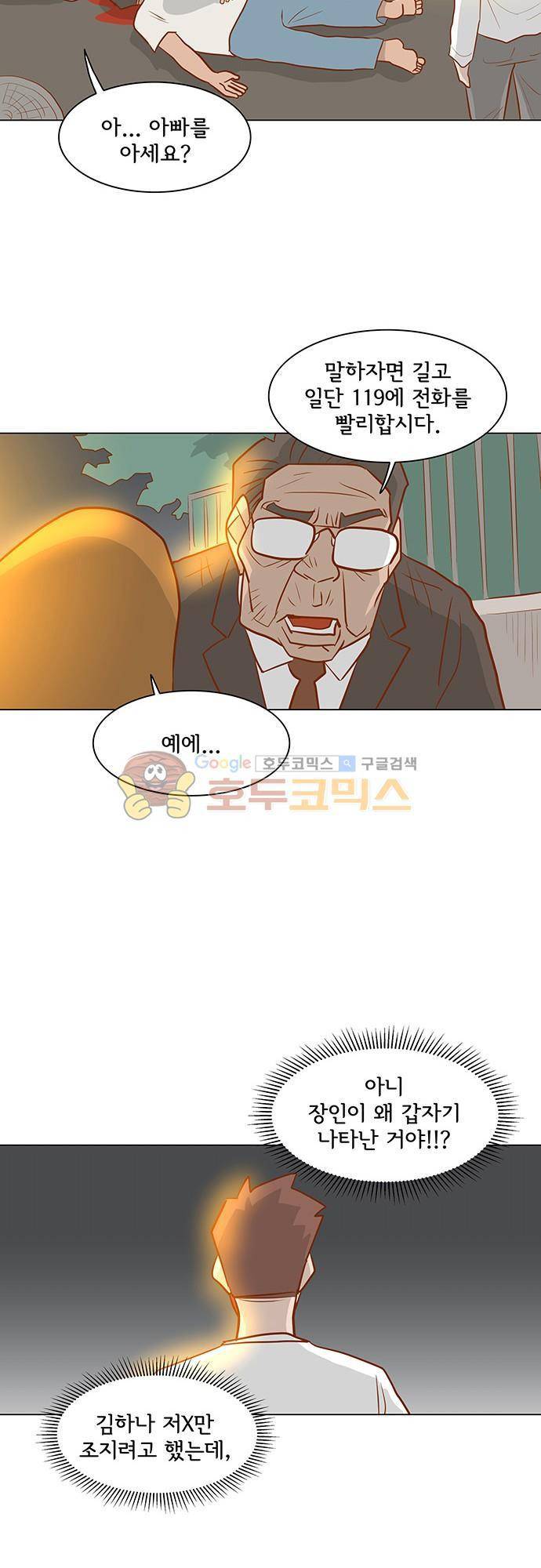 너를 그리는 시간 37화 - 사라지다 6