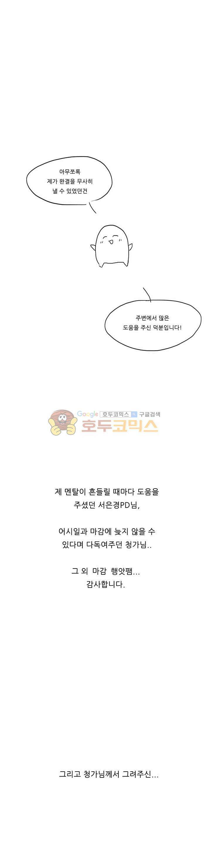 애정보이스 - [에필로그+후기] 6