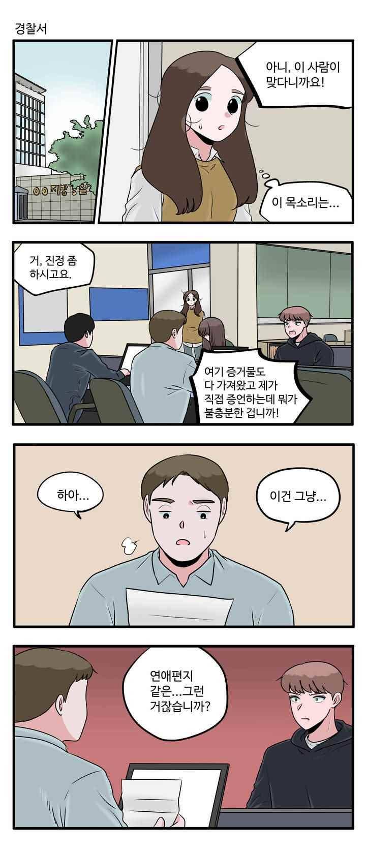 취준진담 77화 3