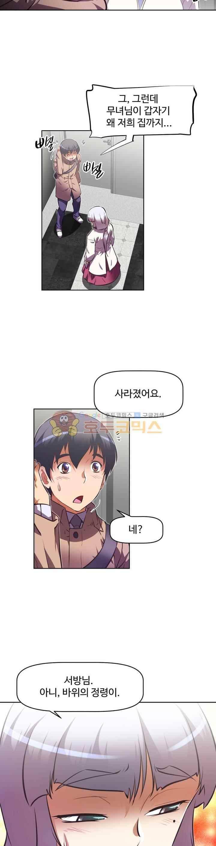 테라그램 55화 5