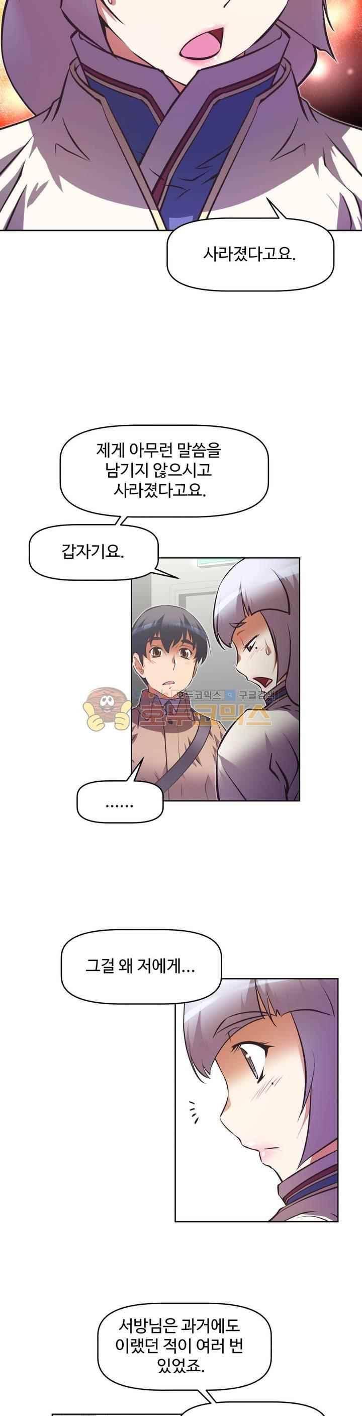 테라그램 55화 6