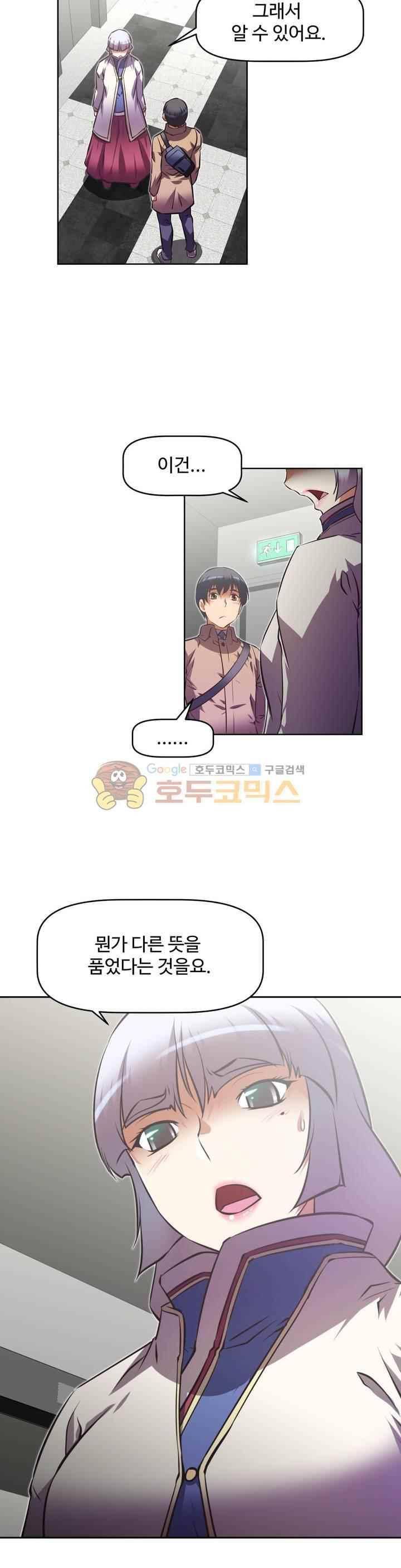 테라그램 55화 7