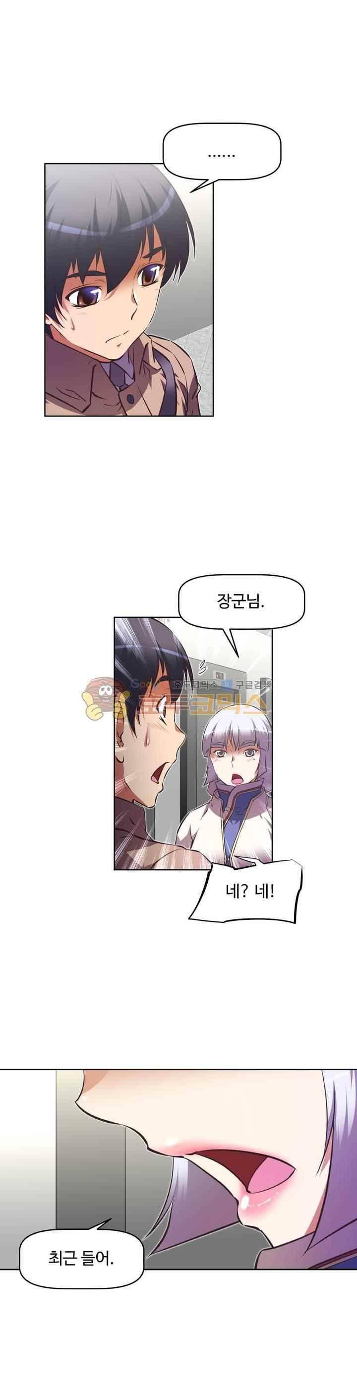 테라그램 55화 8