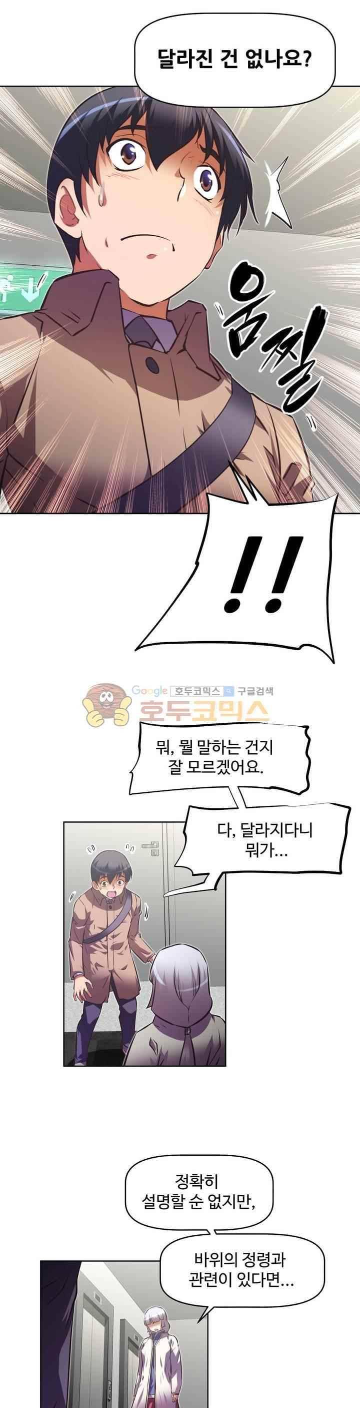 테라그램 55화 9