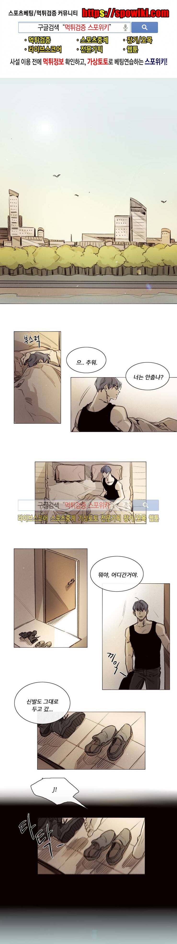 마이웨이 27화 1