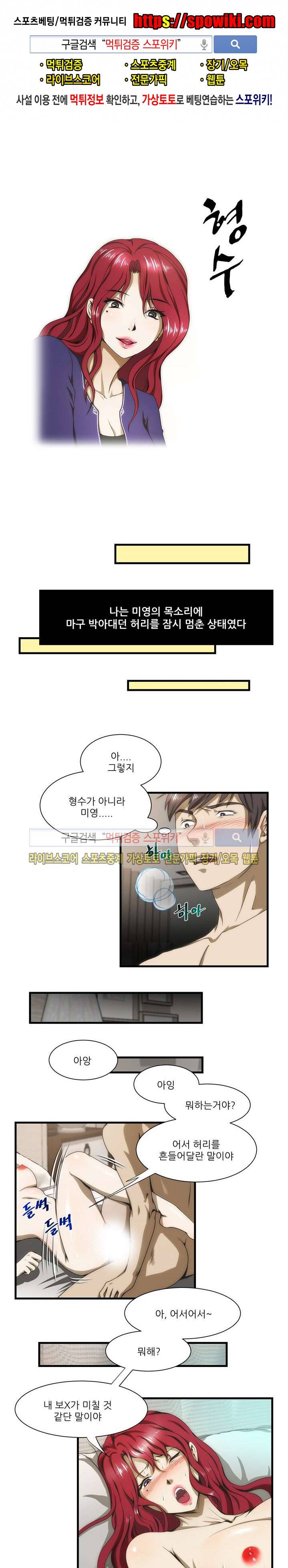 형수 37화 1
