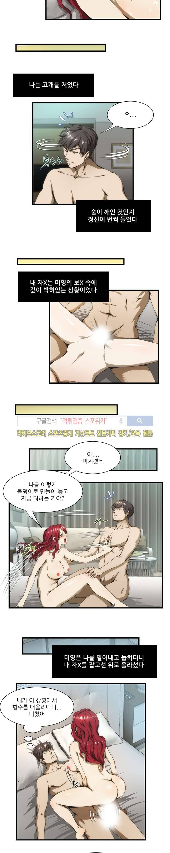 형수 37화 2
