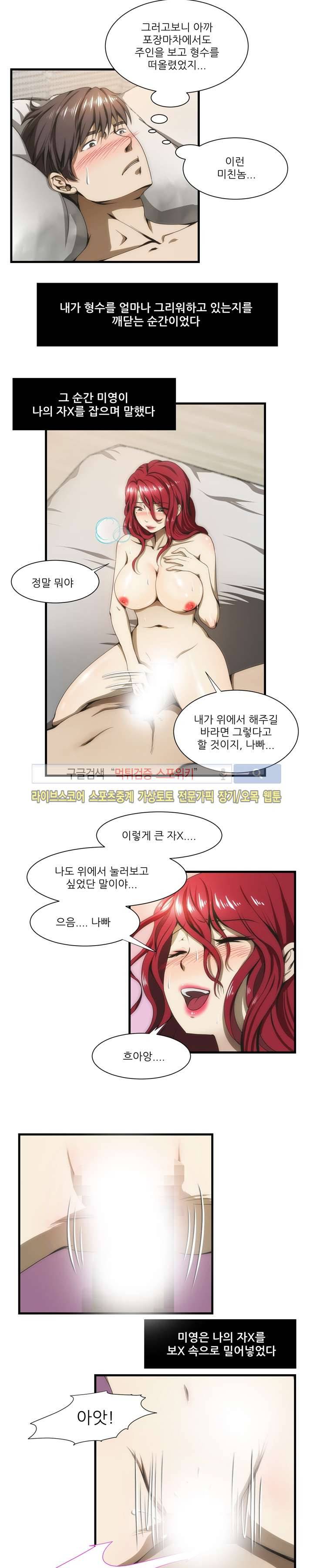 형수 37화 3