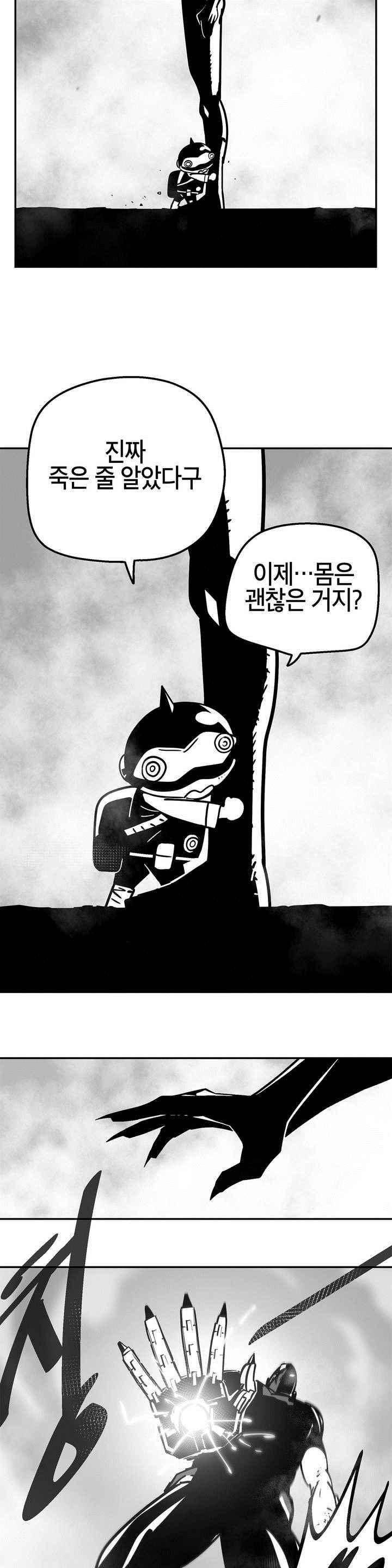 테라그램 57화 4