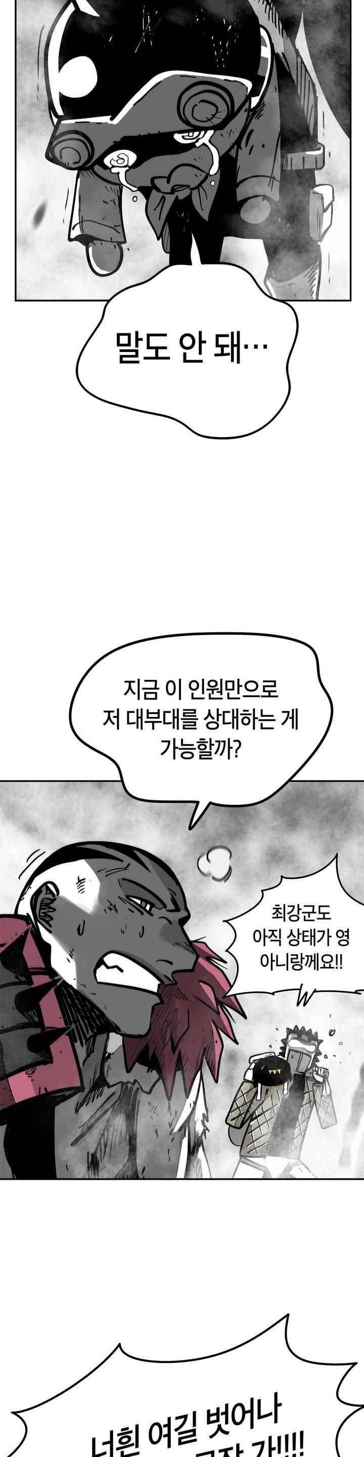 테라그램 57화 8