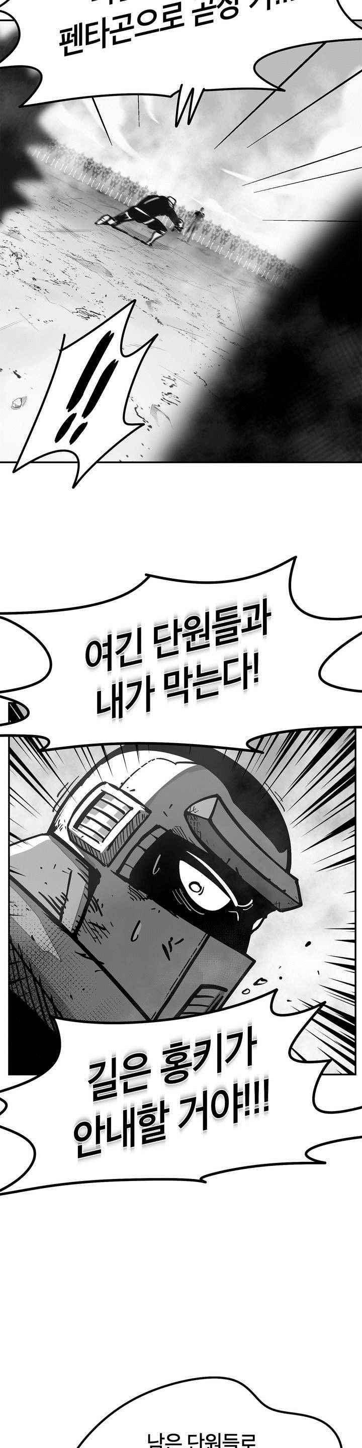 테라그램 57화 9