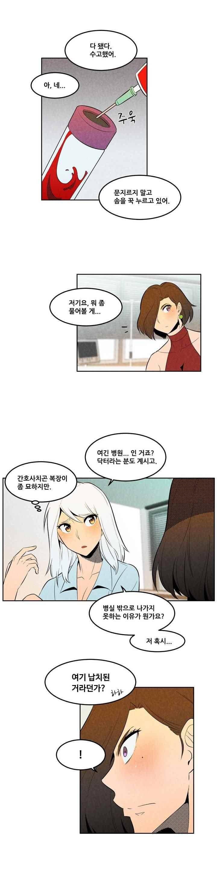 탈격소년 86화 2