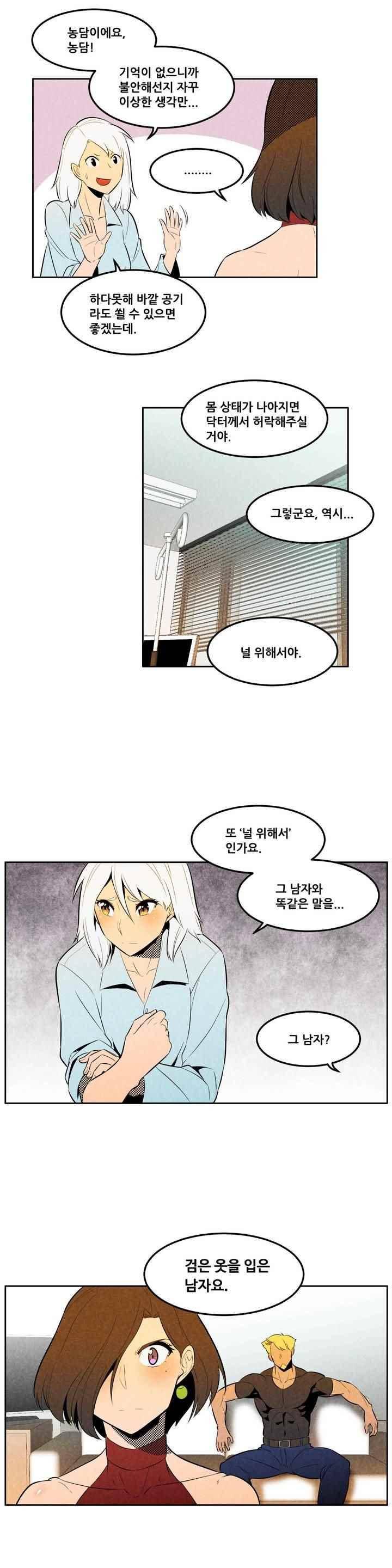 탈격소년 86화 3