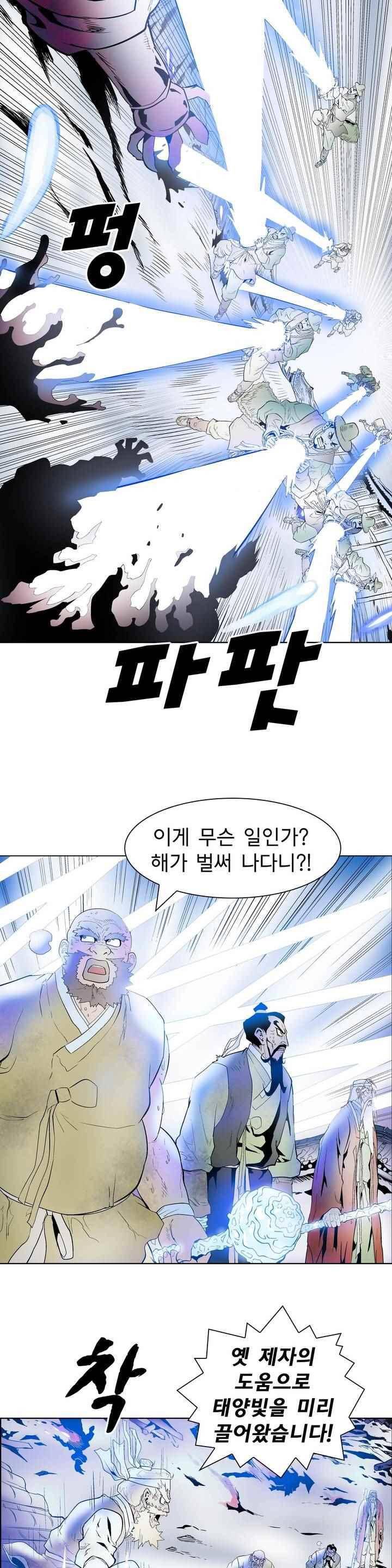 가비왕 137화 3