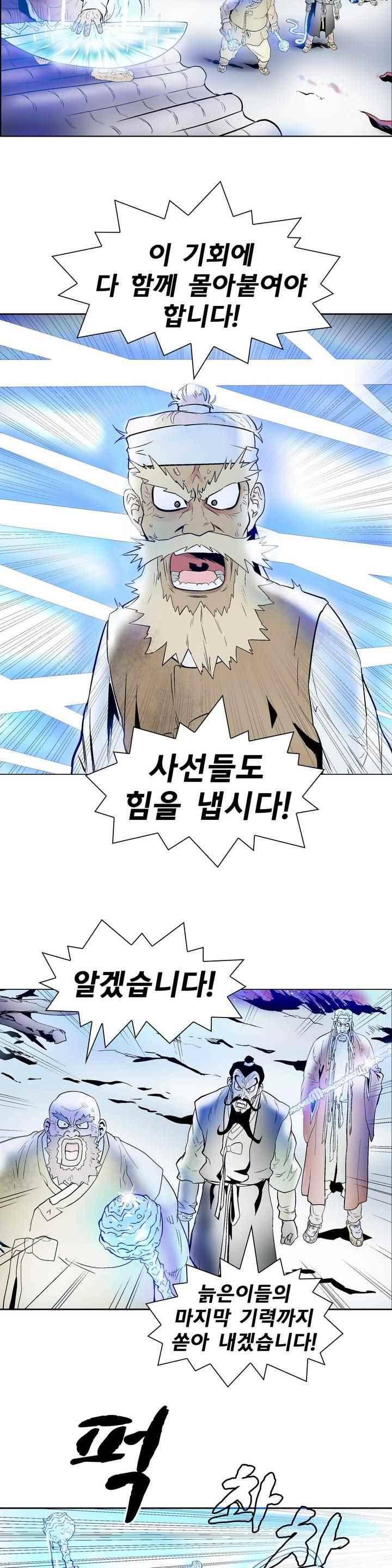 가비왕 137화 4