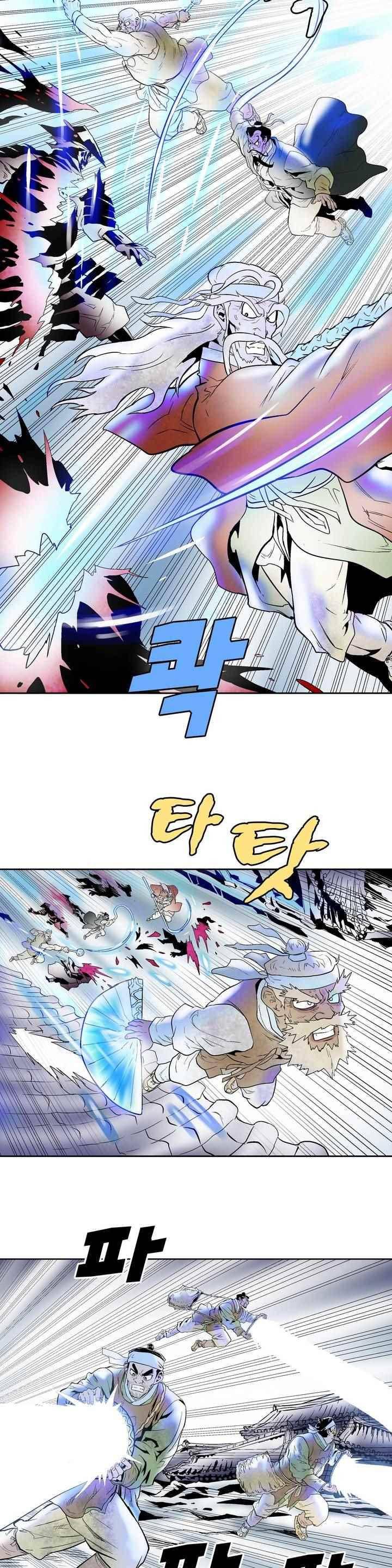 가비왕 137화 5