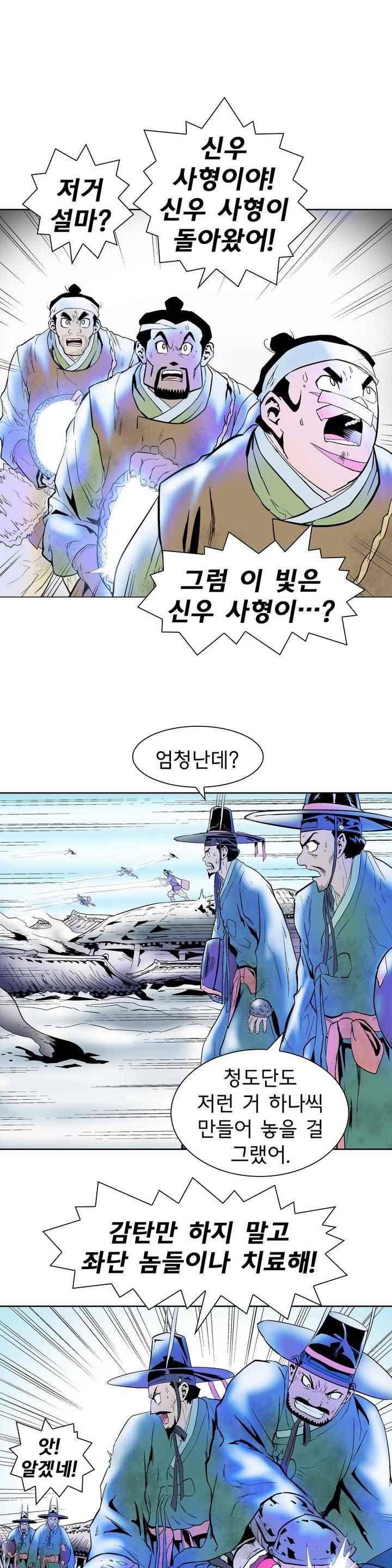 가비왕 137화 7