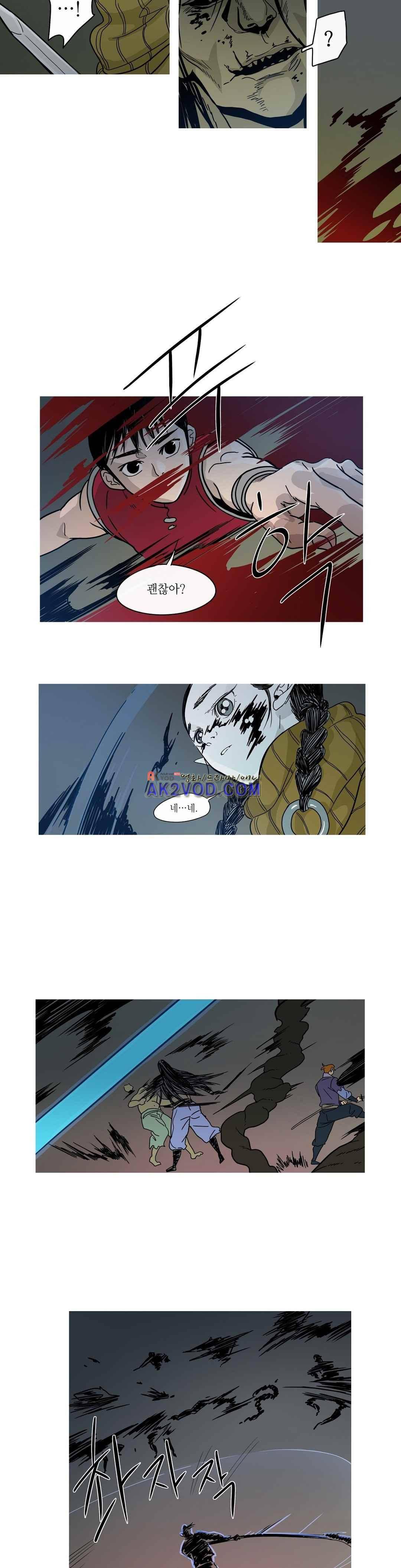 누설 156화 3