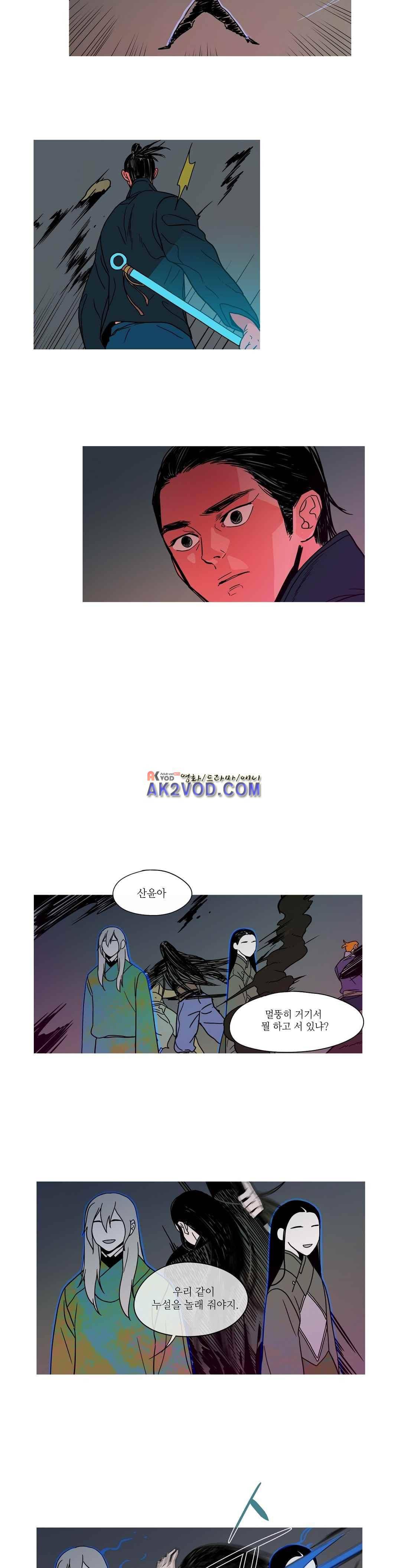 누설 156화 4