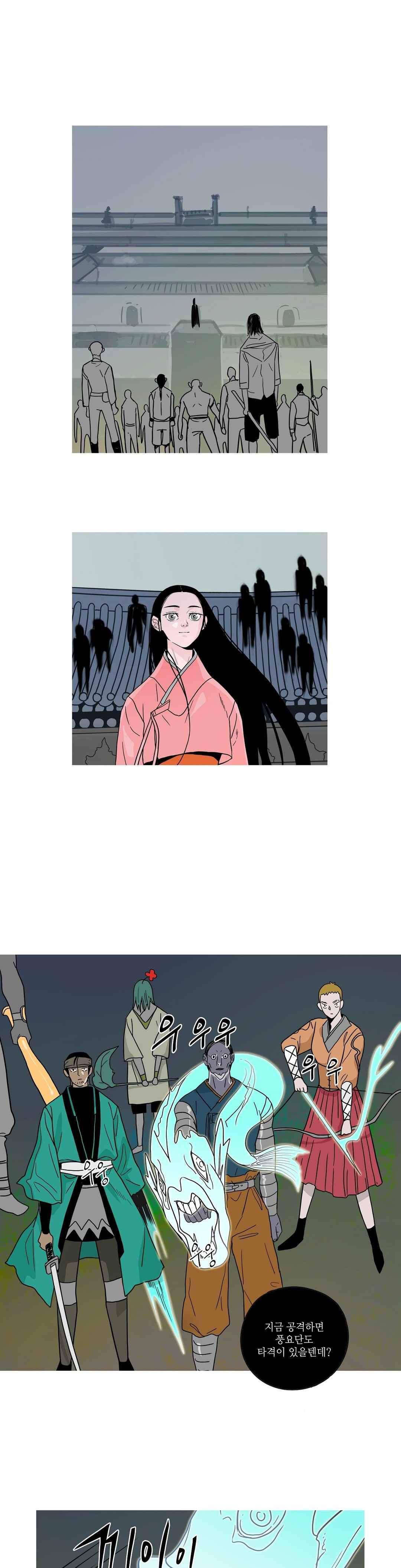 누설 163화 1