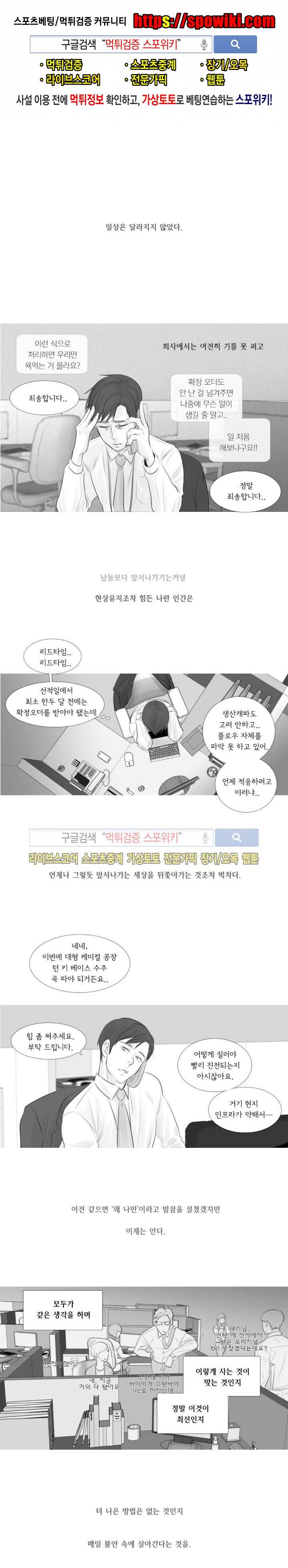 극야 35화 1