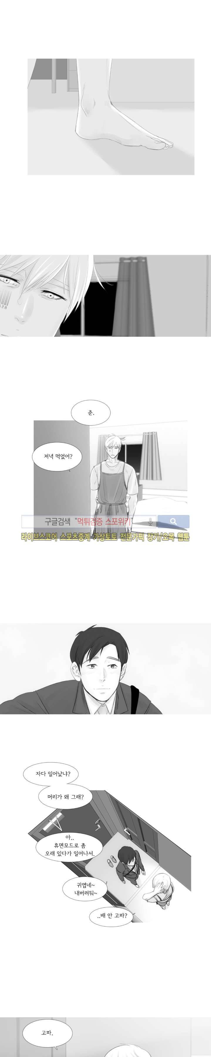극야 35화 3