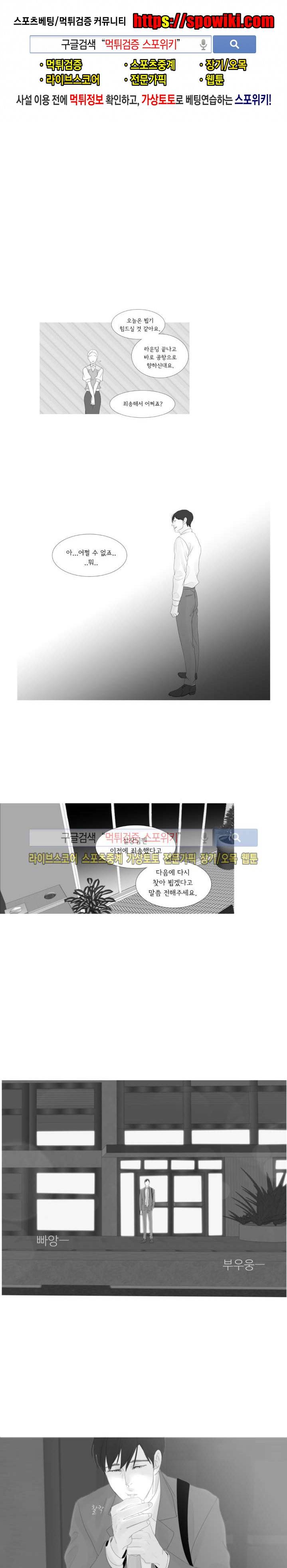 극야 43화 1