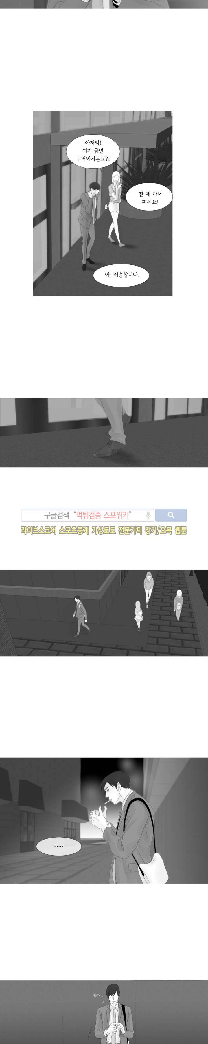 극야 43화 2