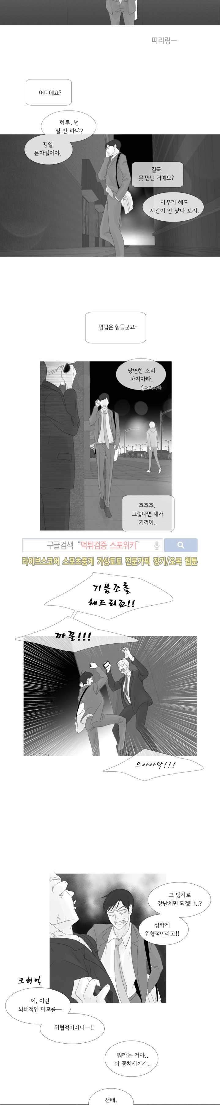 극야 43화 3