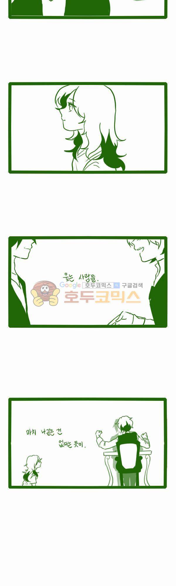 그마남이야기 시즌3 6화 2
