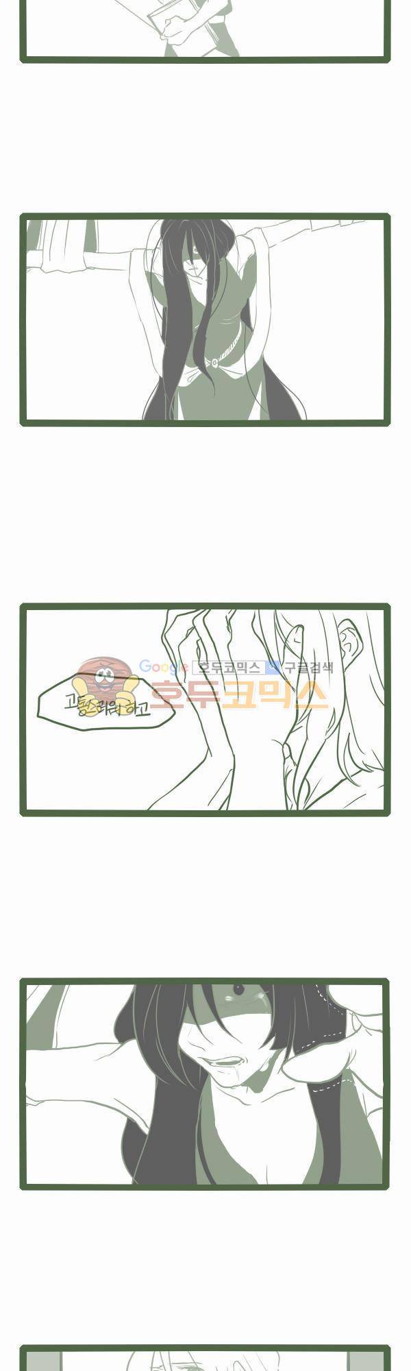 그마남이야기 시즌3 25화 2