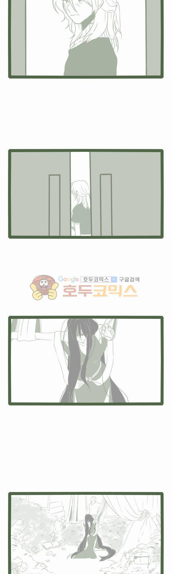 그마남이야기 시즌3 25화 3