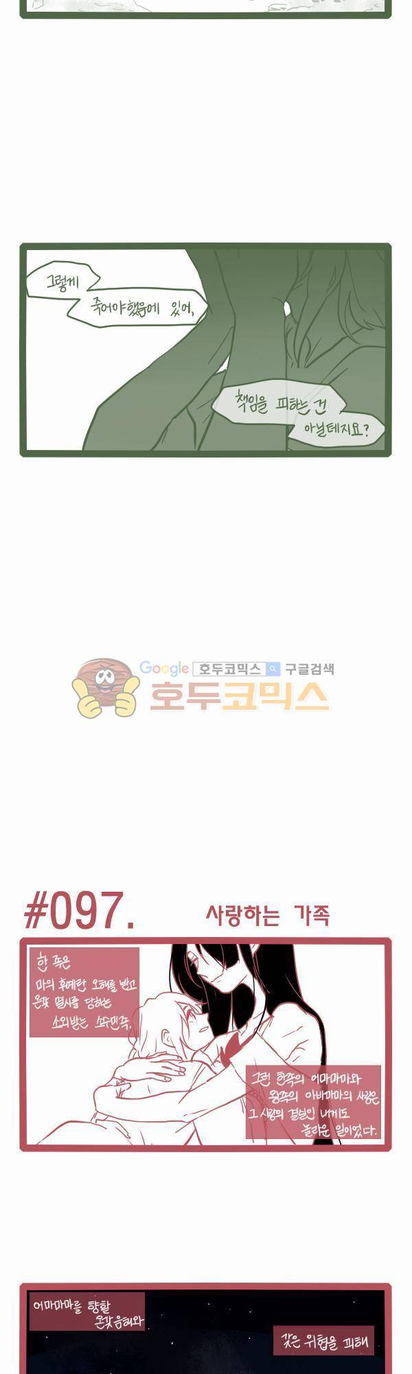그마남이야기 시즌3 25화 4