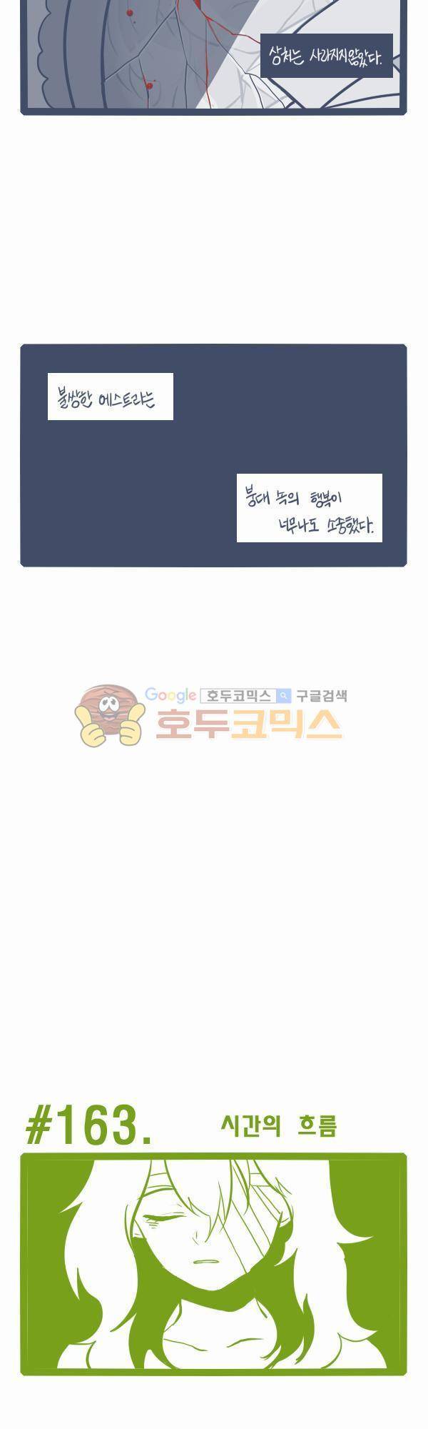 그마남이야기 시즌3 45화 3