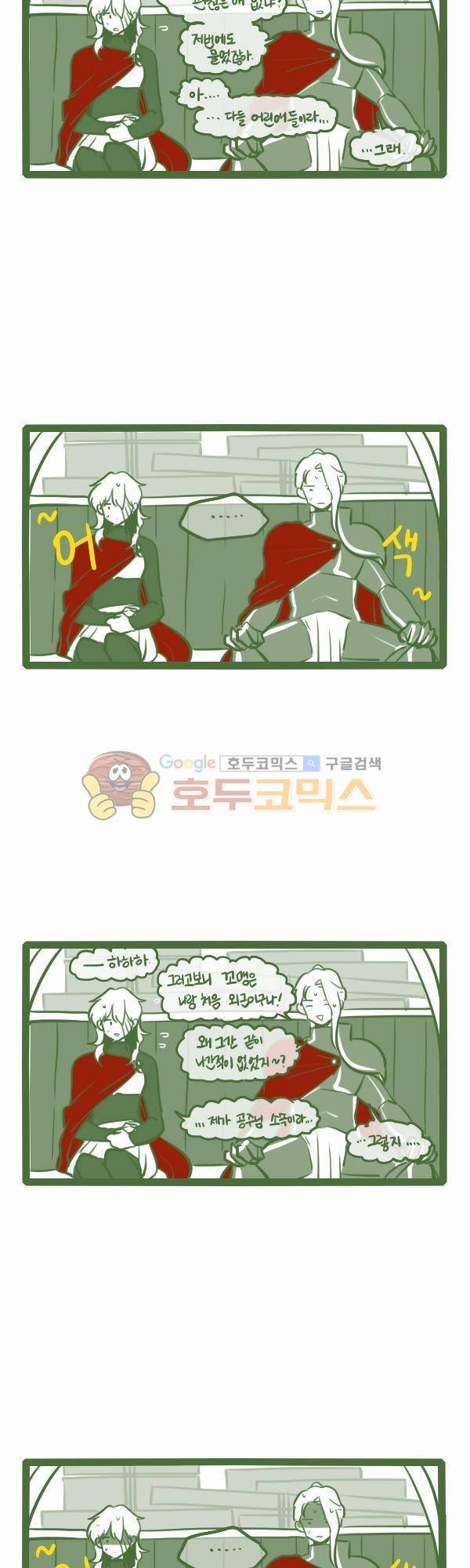 그마남이야기 시즌3 55화 2