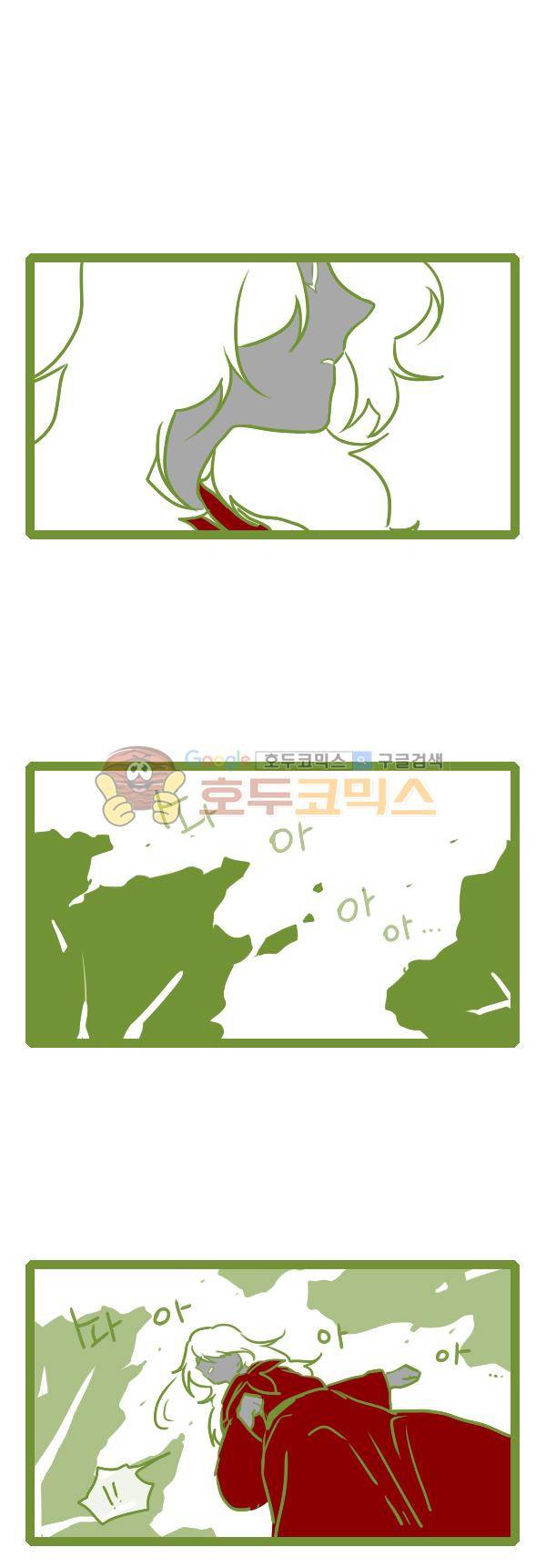 그마남이야기 시즌3 102화 2