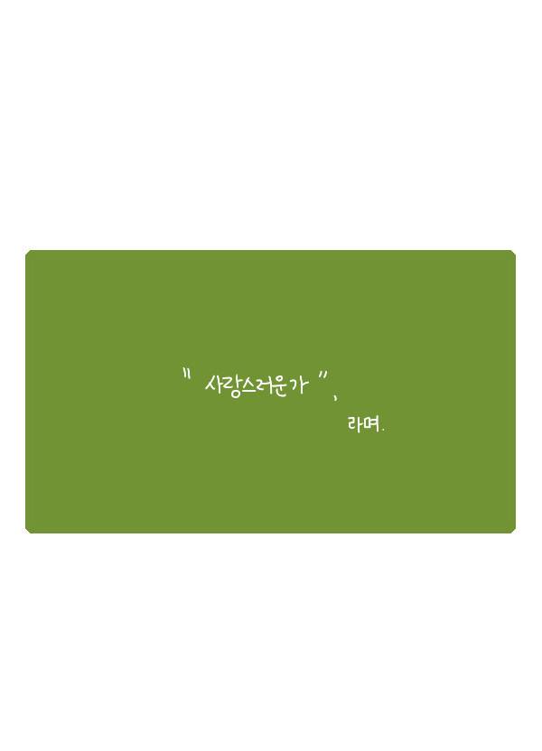 그마남이야기 시즌3 102화 5