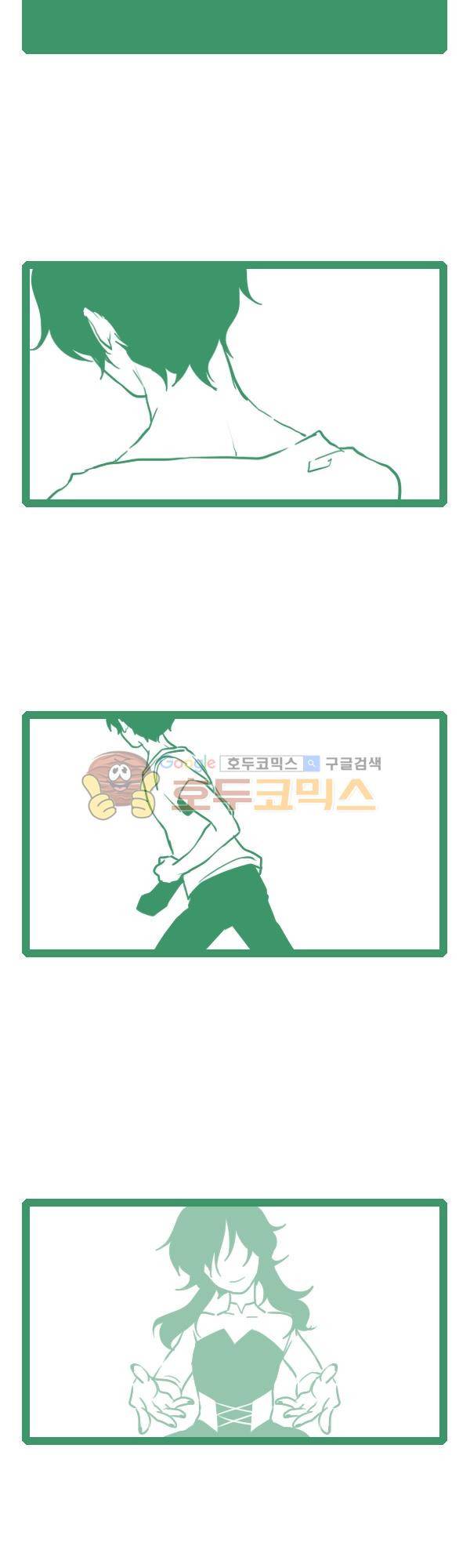 그마남이야기 시즌3 123화 4