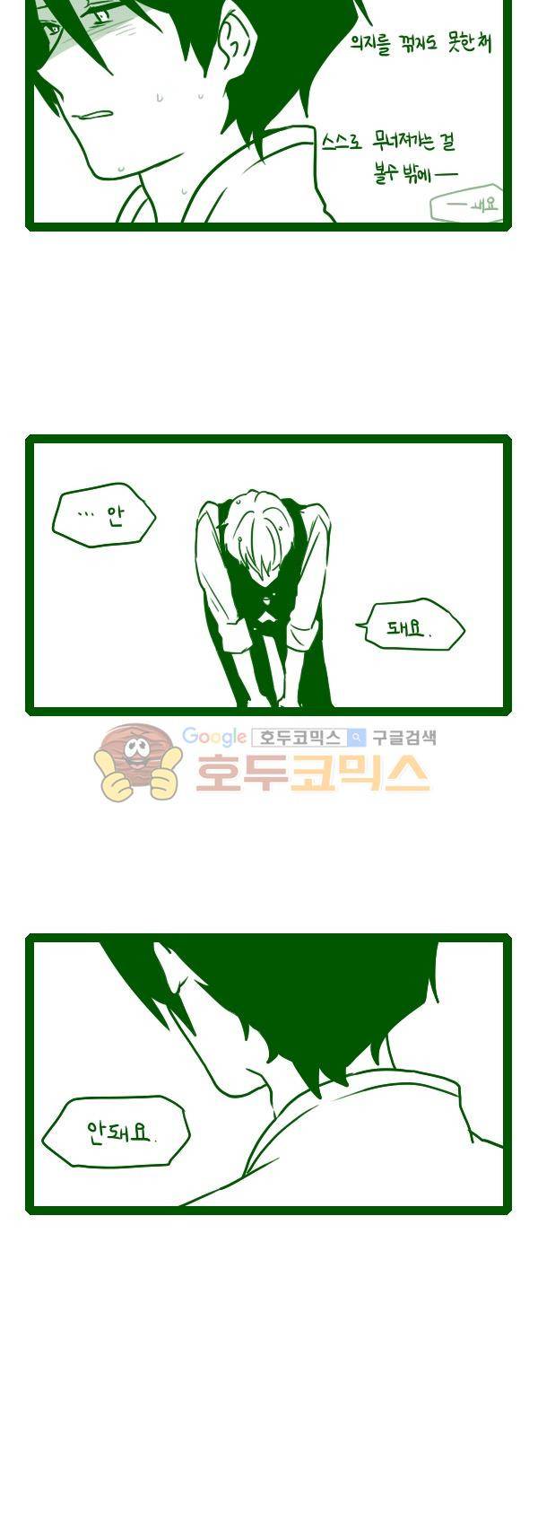 그마남이야기 시즌3 132화 2