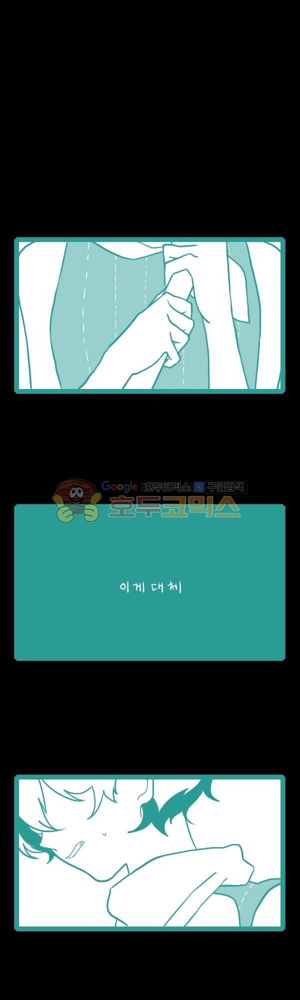 그마남이야기 시즌3 143화 1