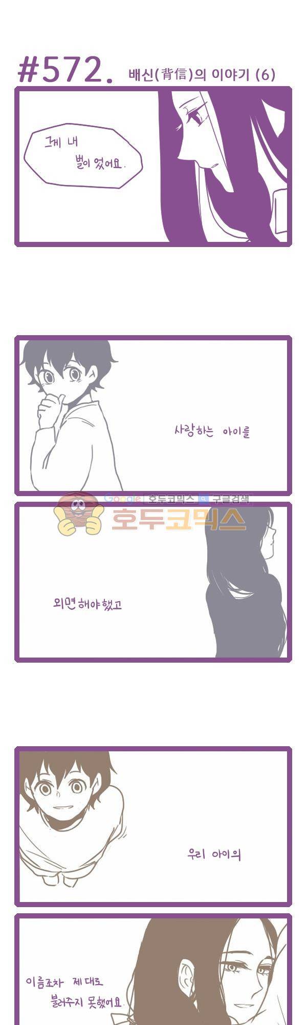 그마남이야기 시즌3 163화 1